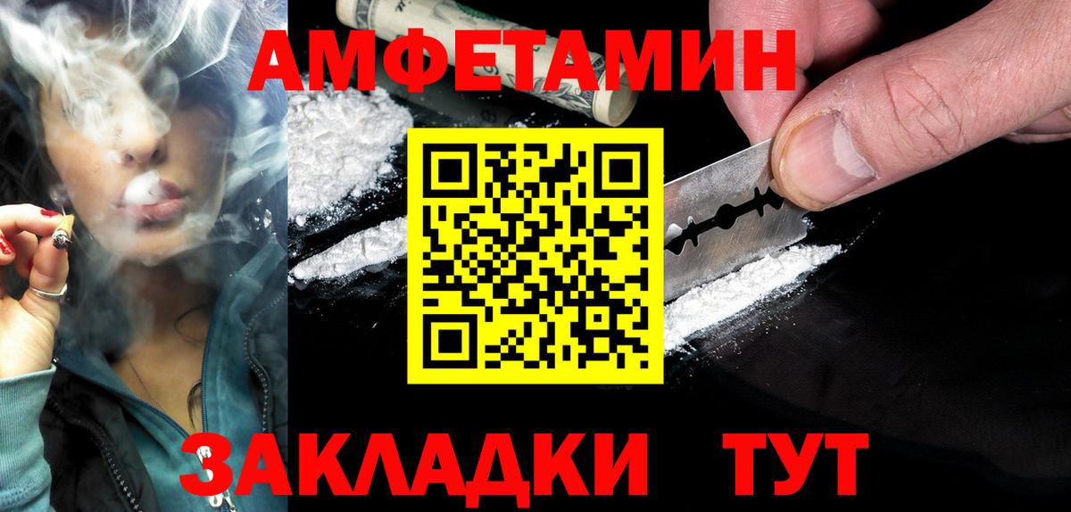 Лесной  Амфетамин  АМФЕТАМИН  Amphetamine 97%  Вход с VPN 