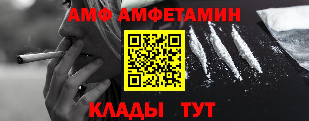 Амфетамин Розовый Лесной