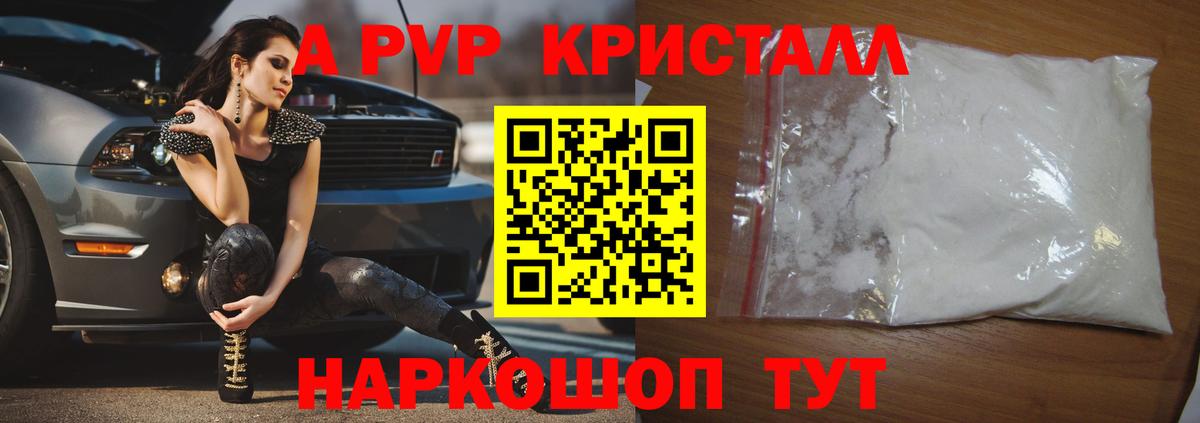 Alpha-PVP VHQ Лесной
