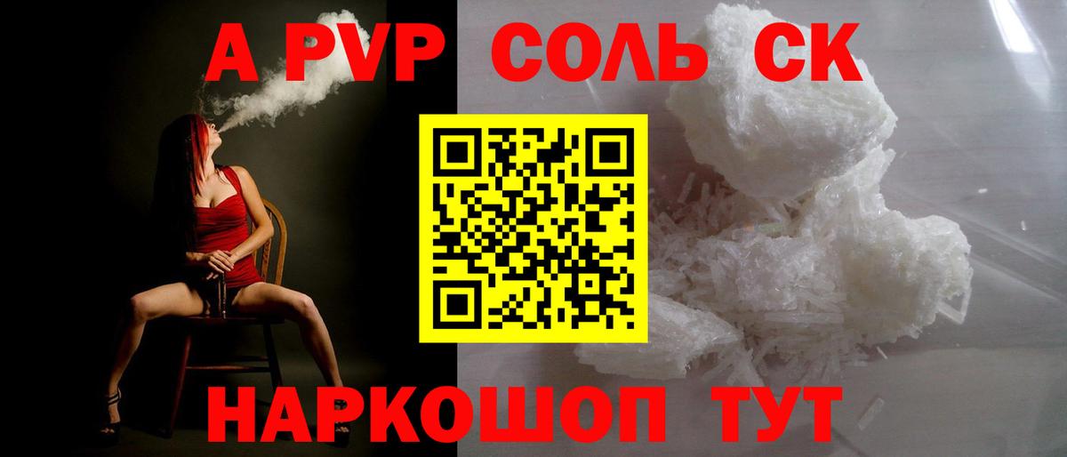 Alpha PVP крисы CK  Вход с VPN  Лесной  A-PVP  APVP СК КРИС 