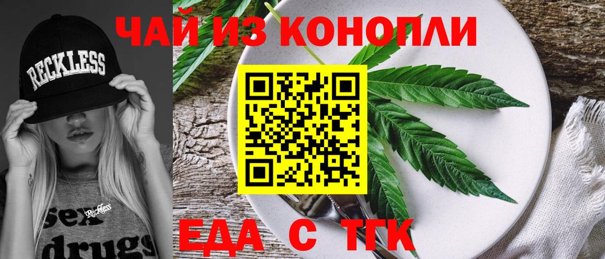 Canna-Cookies марихуана  Вход с VPN  Лесной 
