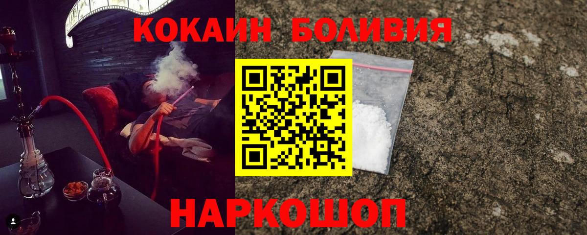Cocaine 99% Лесной