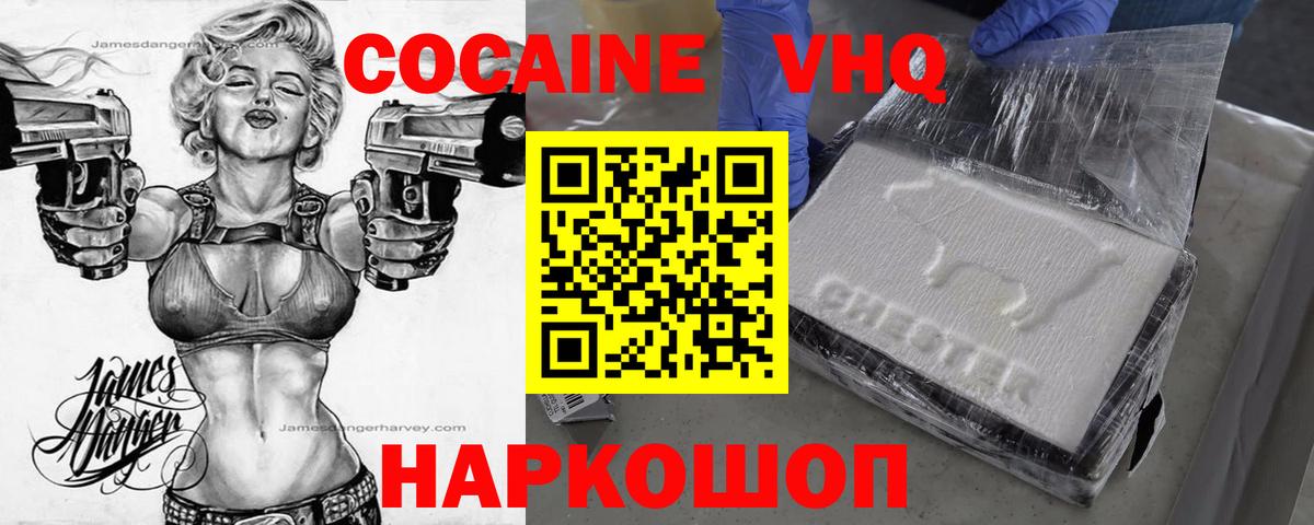 COCAIN  Кокаин Колумбийский  Кокаин 99%  Вход с VPN  Лесной 