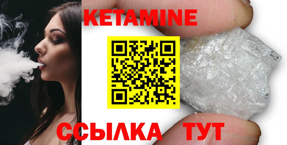КЕТАМИН ketamine  Кетамин ketamine  Лесной  Вход с VPN 