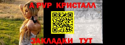a pvp Канаш