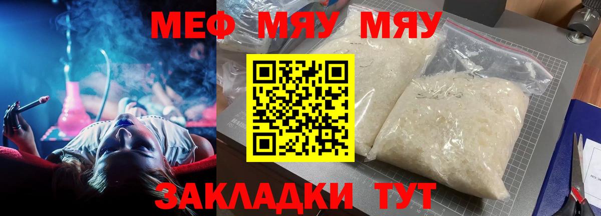 Лесной  Меф мука  Меф  Меф VHQ  Вход с VPN 