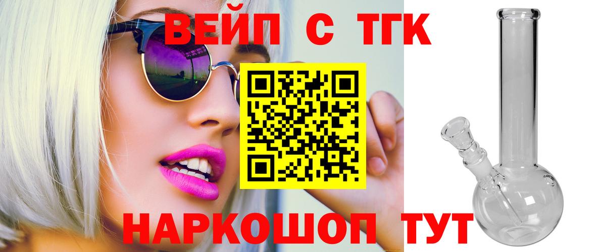 Лесной  Дистиллят ТГК Wax  Вход с VPN  ТГК Wax 